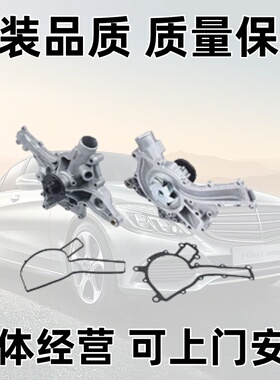 适用于奔驰W202W210W163水泵 冷却水泵C180 C200 E200 E230 ML320