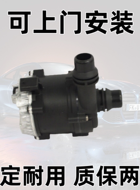 适用宝马S55 F20 F22 F80 F82 F83 G30 G38 G32F49冷却液电动水泵