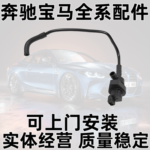 E60E84E615系X3525530碳罐电磁阀