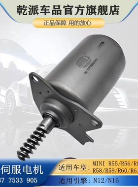 N16迷你MINIR55R56缸盖R57伺服电机R58气门R59调节R60马达1.6