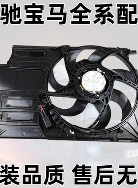 适用宝马2系X1迷你F45F49冷却218散热220器MINI电子扇X1R56风扇
