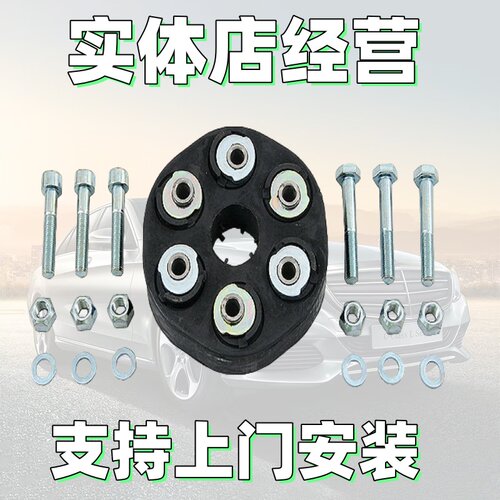 奔驰W204W212W205W253传动轴胶饼