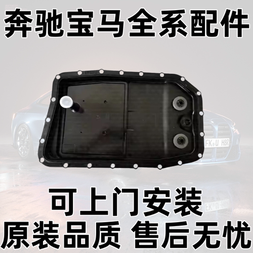 8速6速320X1X6730X5变速箱油底壳