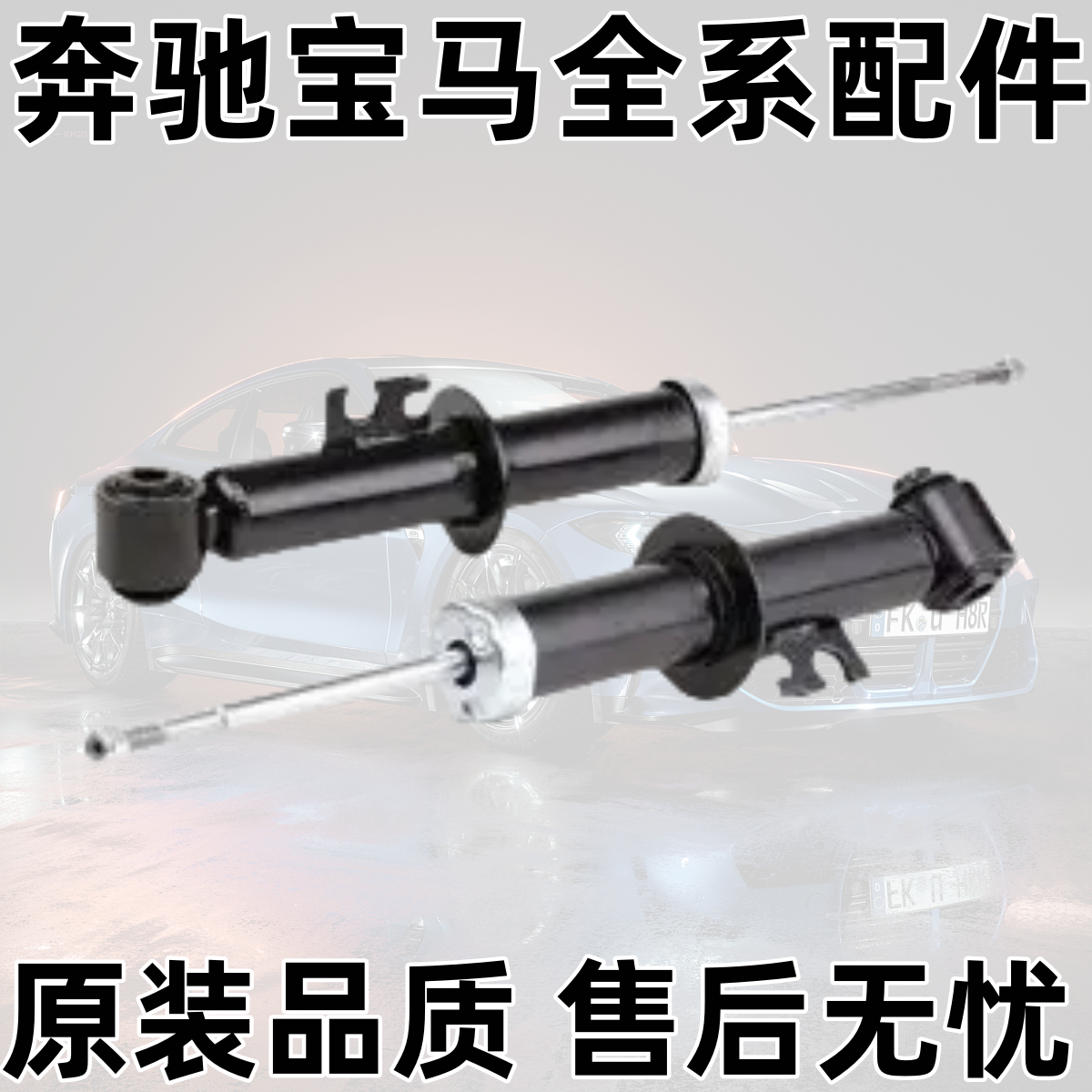 迷你R55R56R57R58R59减震器