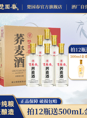 正品苦荞酒6瓶整箱荞麦酒42度浓香型苦荞白酒纯粮食酒湖北口粮酒