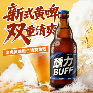 精酿啤酒低度清爽 楚园春精酿黄啤醺力BUFF新式