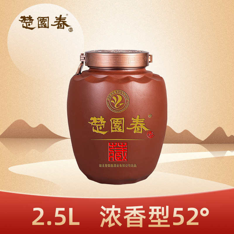 楚园春封藏原浆白酒52度浓香型封坛白酒湖北名酒坛装白酒送礼佳品