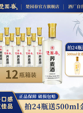 楚园春苦荞酒12瓶整箱荞麦酒42度浓香型苦荞白酒纯粮食湖北口粮酒
