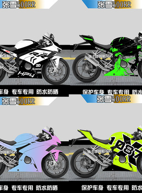 适用张雪500RR贴纸 摩托车拉花改色膜贴画防水版画全身个性定制