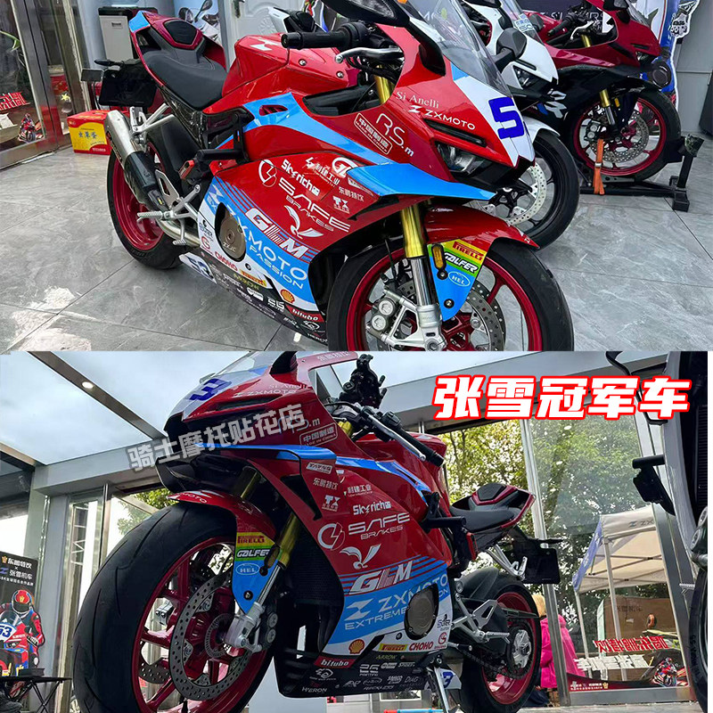 适用张雪500RR贴纸 摩托车拉花改色膜贴画防水版画全身个性定制