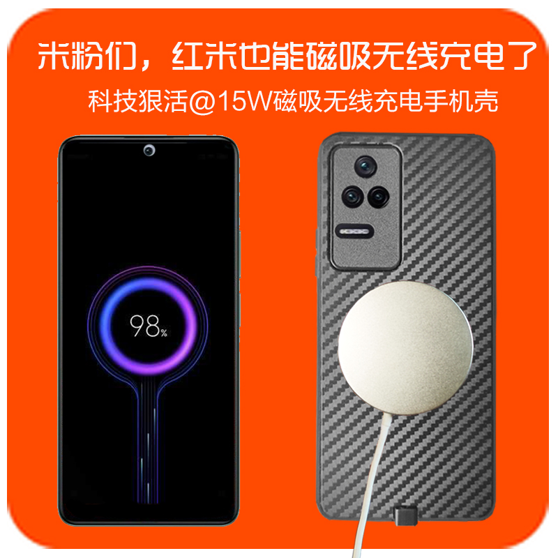 红米小米15W无线快充手机壳新品