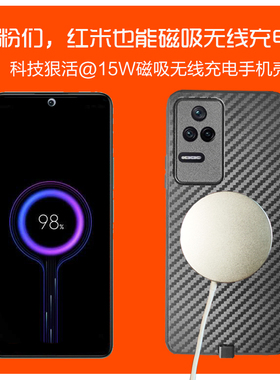 适用红米15W无线快充手机壳小米note123K70560X10QI磁吸MagsafeTypec母座插拔协议新品
