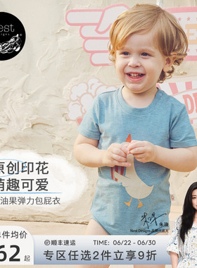 【26PR小云朵春夏新品】Nest Designs婴儿包屁衣牛油果和尚衣