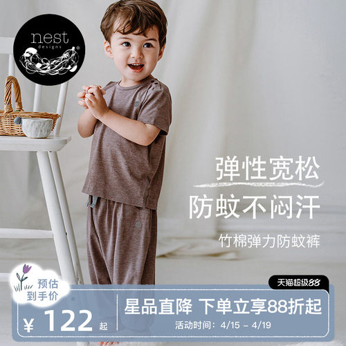 NestDesigns儿童防蚊裤T恤