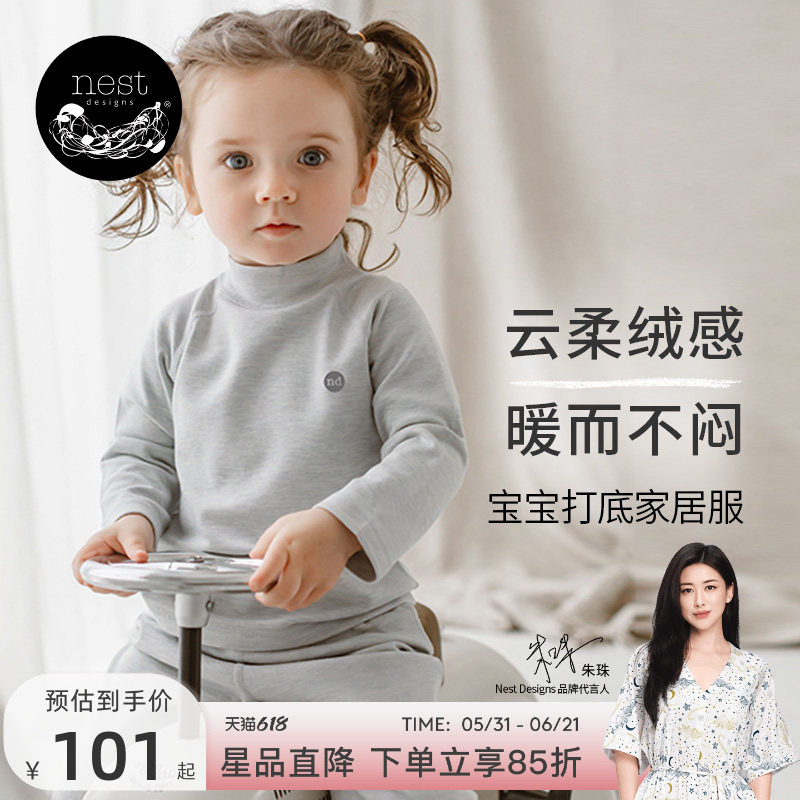 Nest Designs儿童家居服宝宝睡衣套装男女童长袖长裤秋冬款打底衫
