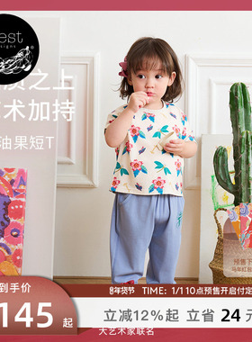 【预售】Nest Designs短袖T恤Frida联名春夏儿童牛油果家居服