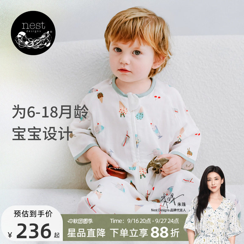 NestDesigns婴儿一体式睡袋										