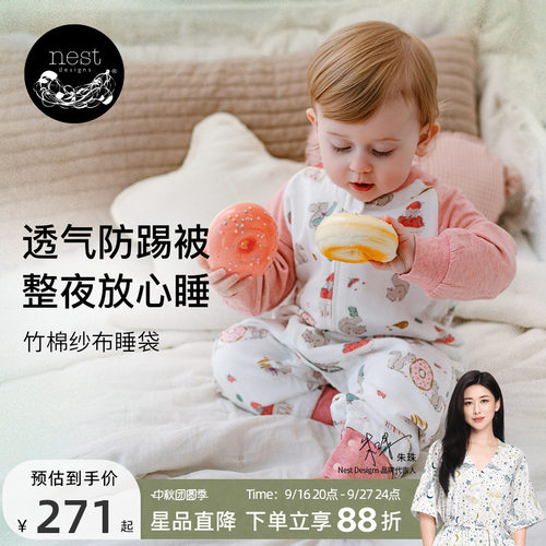 NestDesigns婴儿睡袋四季通用