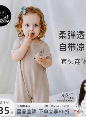 Nest Designs婴儿短袖连体衣春夏和尚衣新生儿宝宝包屁衣婴儿衣服