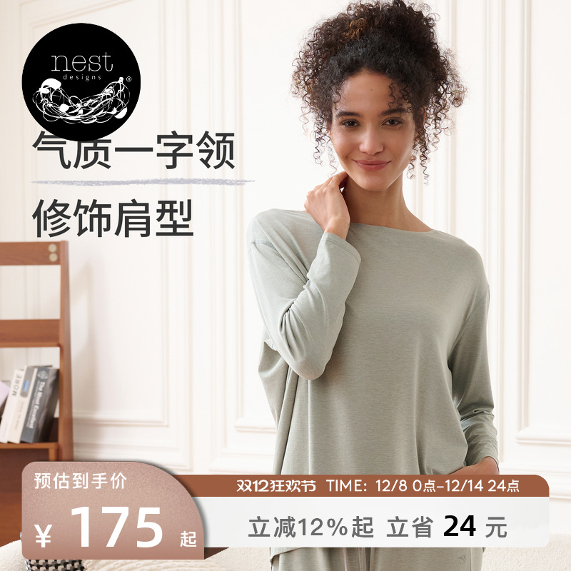 NestDesigns女士家居服套装长袖