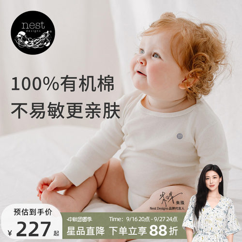 NestDesigns婴儿包屁衣T恤