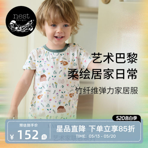 NestDesigns儿童家居服MQ联名