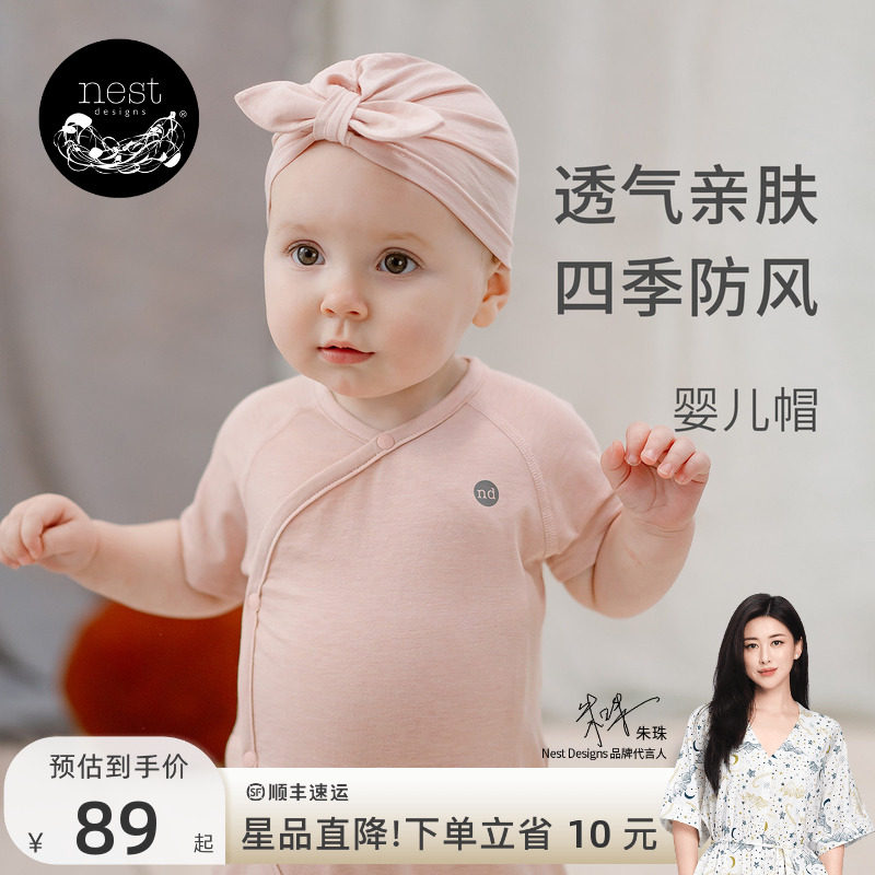 NestDesigns婴儿帽子图片