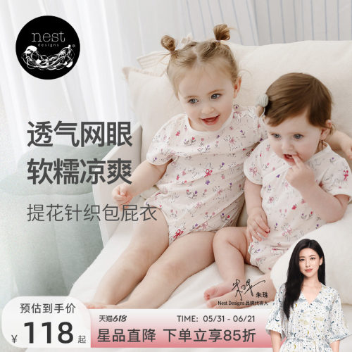 NestDesigns婴儿包屁衣