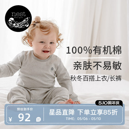 NestDesigns有机棉宝宝长袖T恤