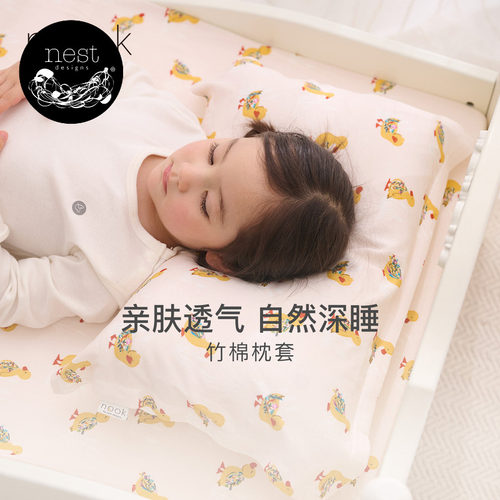 NestDesigns儿童竹棉枕套