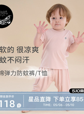 Nest Designs儿童防蚊裤弹力宝宝短袖T恤儿童家居服裤子哈伦裤