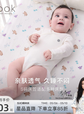 Nest Designs婴儿床笠双层新生儿床上用品婴儿宝宝儿童床罩床单