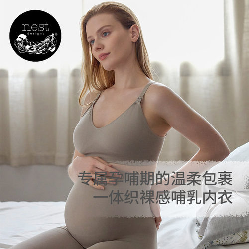 NestDesigns哺乳内衣
