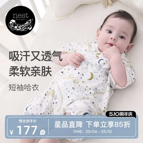 NestDesigns婴儿短袖哈衣