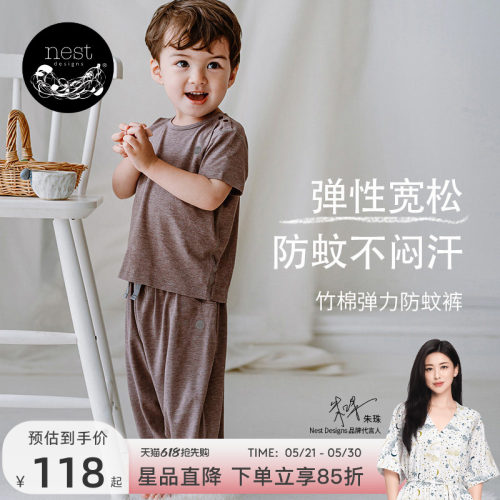 NestDesigns儿童防蚊裤T恤
