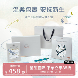 Nest Designs新生儿满月礼婴儿见面礼宝宝襁褓睡袋送礼抱被礼盒