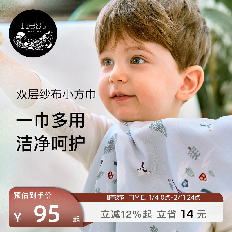 Nest Designs婴儿小方巾口水巾新生儿竹棉手帕洗脸巾纱布巾6条装,婴童用品,手帕,淘宝优惠券,粉丝福利购,淘宝优惠卷