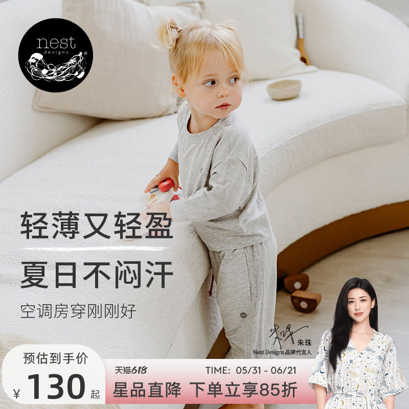 Nest Designs儿童卫衣卫裤圆领套头衫男女宝宝长袖长裤家居服套装