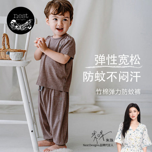 NestDesigns儿童防蚊裤T恤