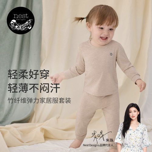 NestDesigns儿童家居服