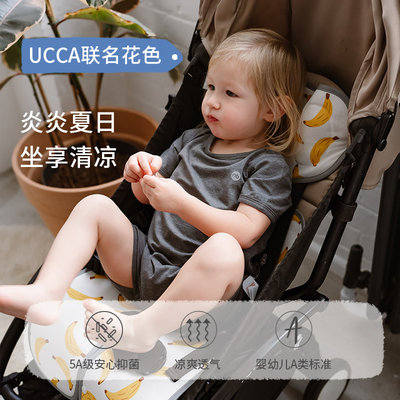 NestDesigns婴儿推车夏季凉感坐垫UCCA宝宝苎麻垫儿童透气凉席