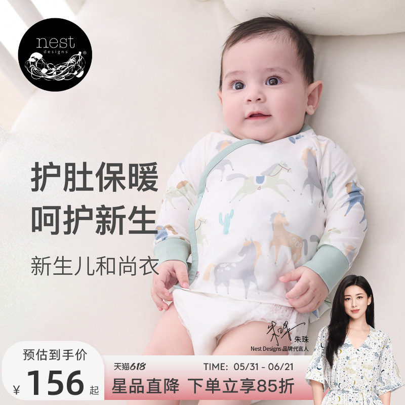 Nest Designs新生儿和尚衣哈衣婴儿宝宝衣服亲肤开襟长袖上衣春夏