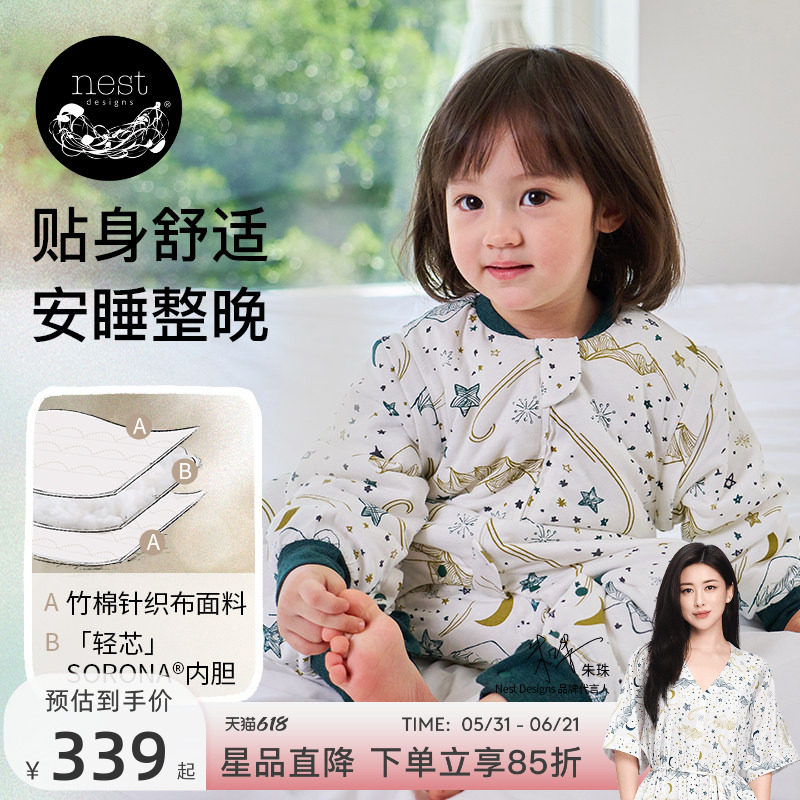 Nest Designs婴儿睡袋轻芯夹棉秋冬款儿童宝宝男女分腿保暖防踢被