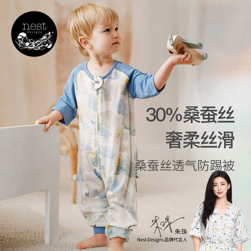 NestDesigns婴儿桑蚕丝睡袋