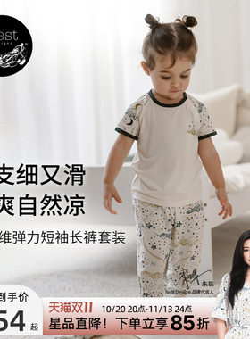 NestDesigns儿童家居服套装