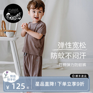T恤宝宝哈伦裤 Nest Designs儿童防蚊裤 家居服男女童短袖 子长裤
