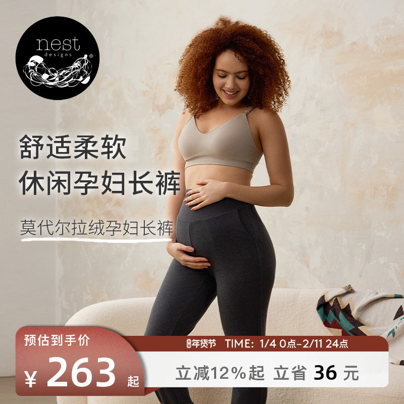 Nest Designs女士孕妇裤托腹外穿长裤孕期弹力休闲莫代尔拉绒,孕妇装/孕产妇用品/营养,孕妇打底裤,淘宝优惠券,粉丝福利购,淘宝优惠卷