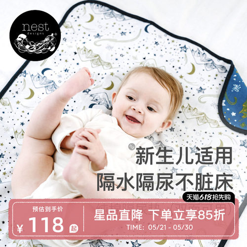 NestDesigns婴儿防水隔尿垫