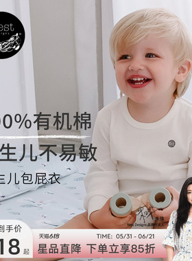 Nest Designs婴儿长袖包屁衣有机棉2件装新生儿纯棉零敏肌爬服