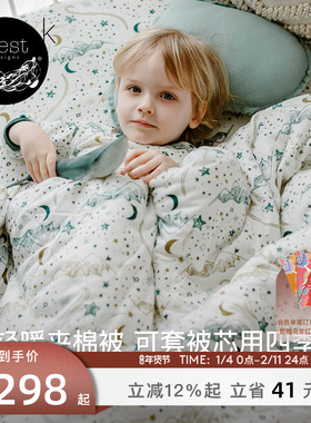 Nest Designs儿童子母被婴儿竹棉软绵透气保暖秋冬被芯四季通用